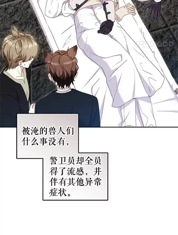 《被恶棍们抚养中》81.落网图42
