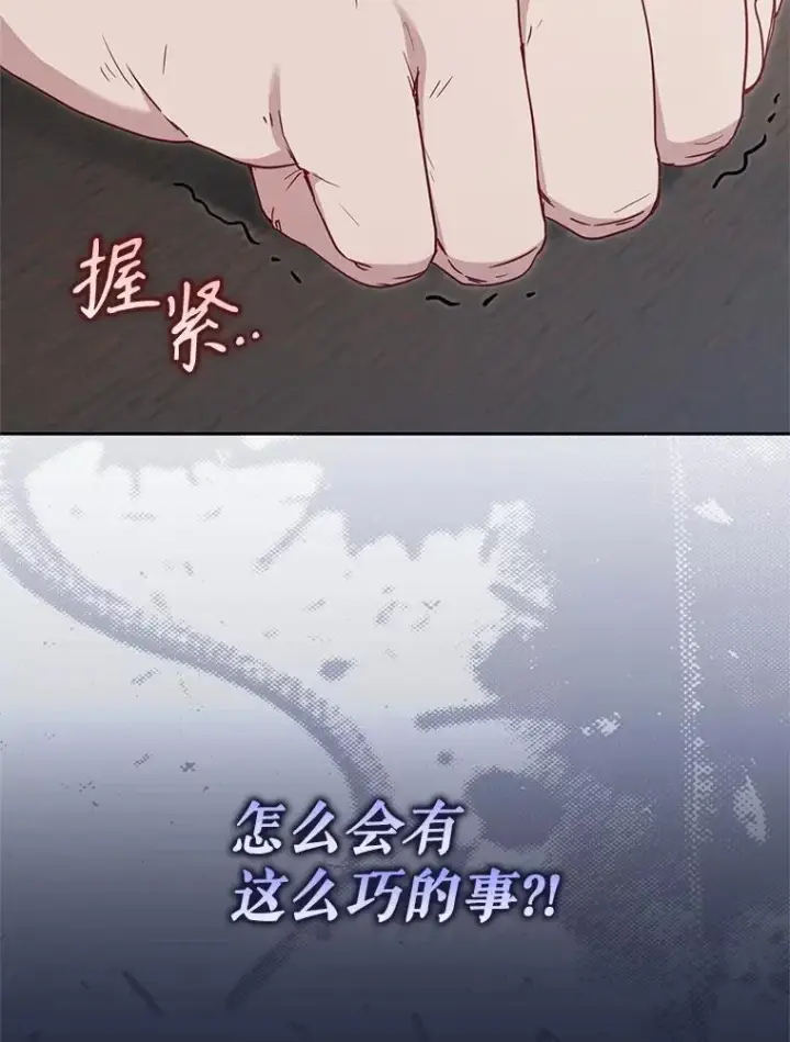 《被恶棍们抚养中》81.落网图44