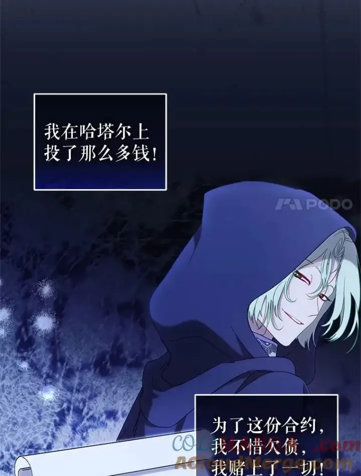 《被恶棍们抚养中》81.落网图45