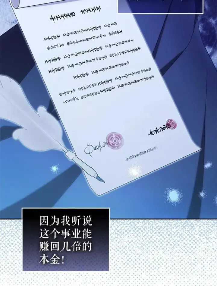 《被恶棍们抚养中》81.落网图46