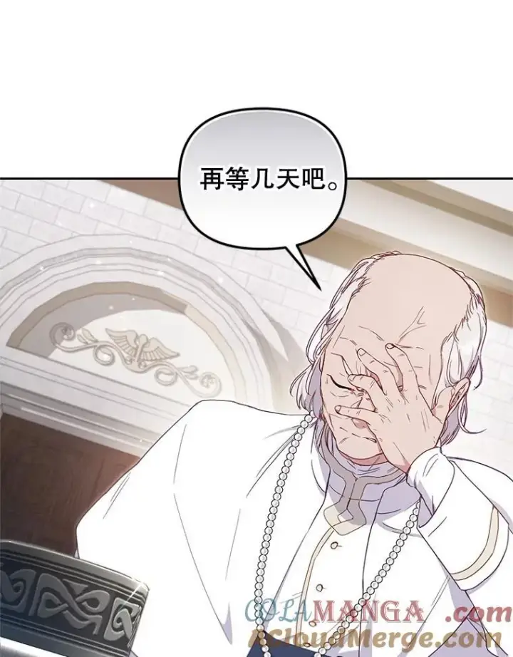 《被恶棍们抚养中》81.落网图49