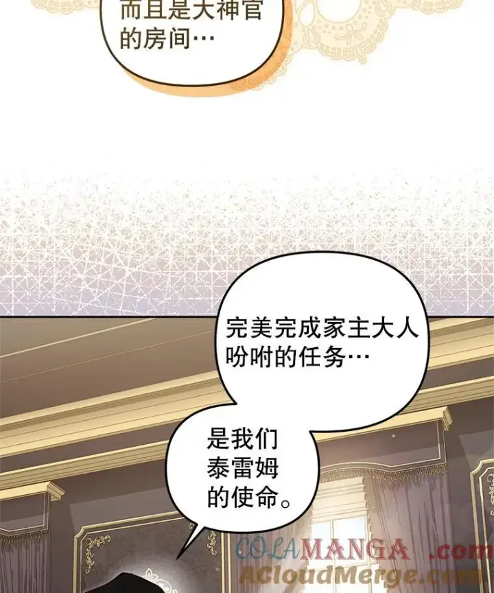 《被恶棍们抚养中》81.落网图5