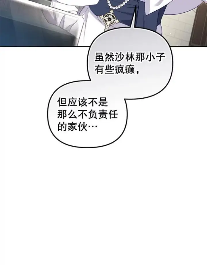 《被恶棍们抚养中》81.落网图50