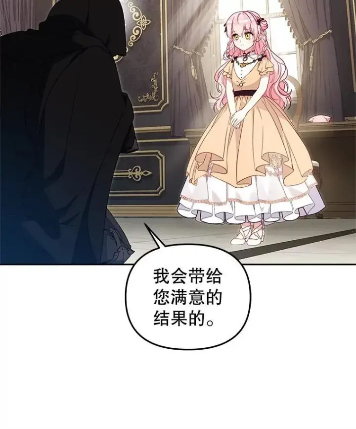 《被恶棍们抚养中》81.落网图6