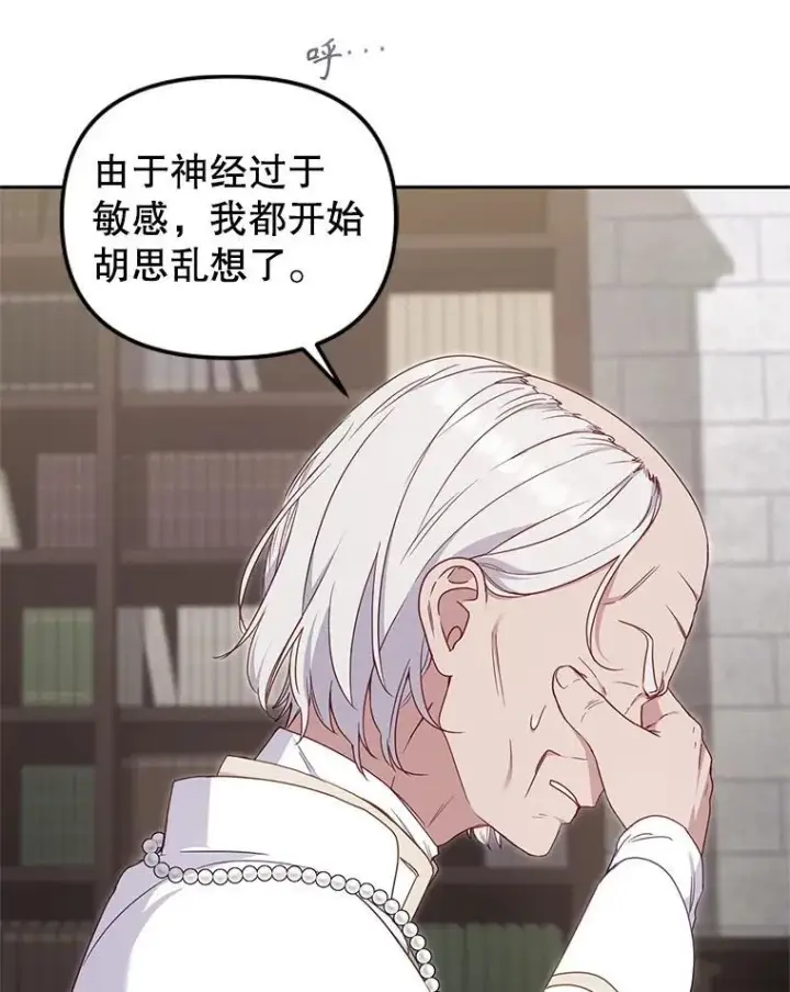 《被恶棍们抚养中》81.落网图60