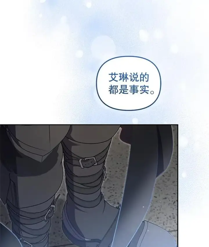 《被恶棍们抚养中》81.落网图66
