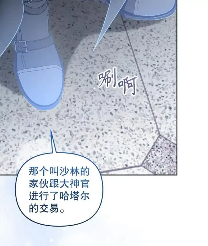 《被恶棍们抚养中》81.落网图67