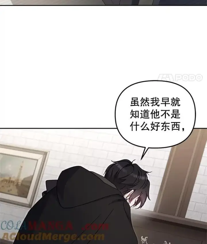 《被恶棍们抚养中》81.落网图69