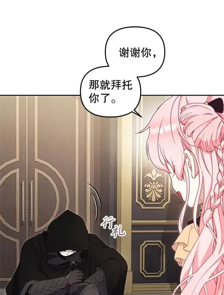 《被恶棍们抚养中》81.落网图7