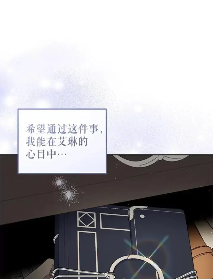 《被恶棍们抚养中》81.落网图71