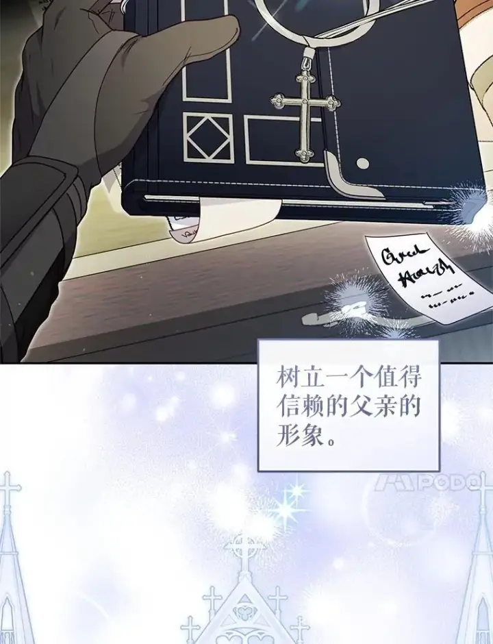 《被恶棍们抚养中》81.落网图72