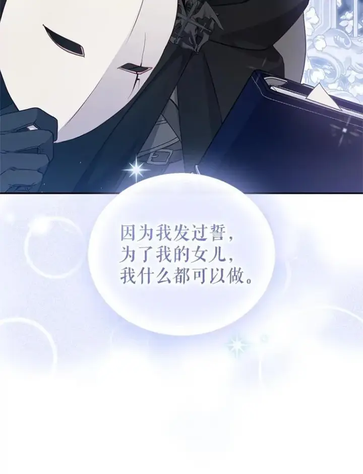 《被恶棍们抚养中》81.落网图74