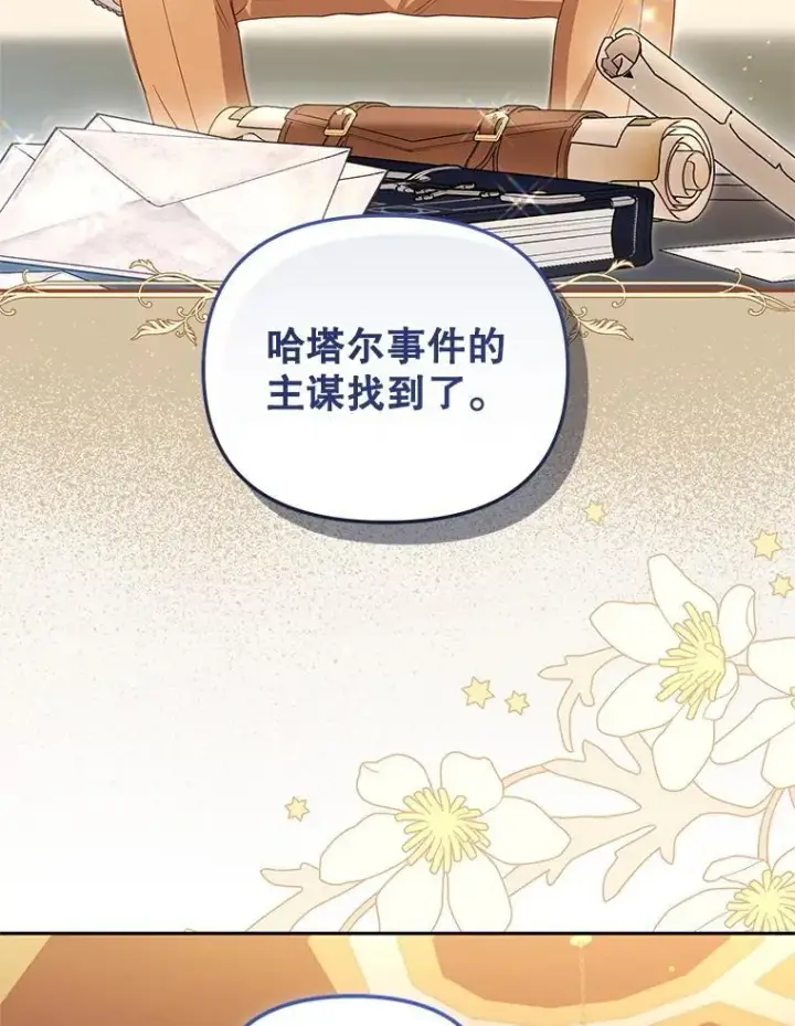 《被恶棍们抚养中》81.落网图80