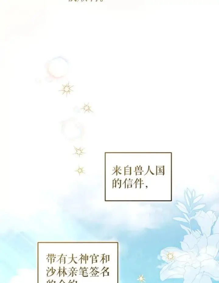 《被恶棍们抚养中》81.落网图86