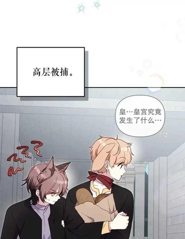 《被恶棍们抚养中》81.落网图90