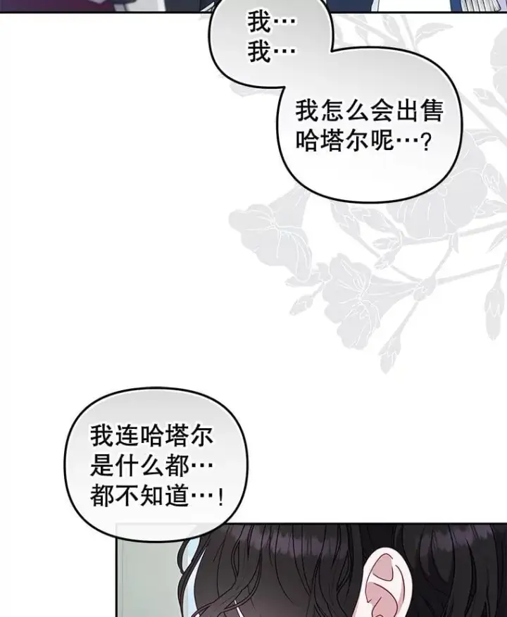 《被恶棍们抚养中》81.落网图95