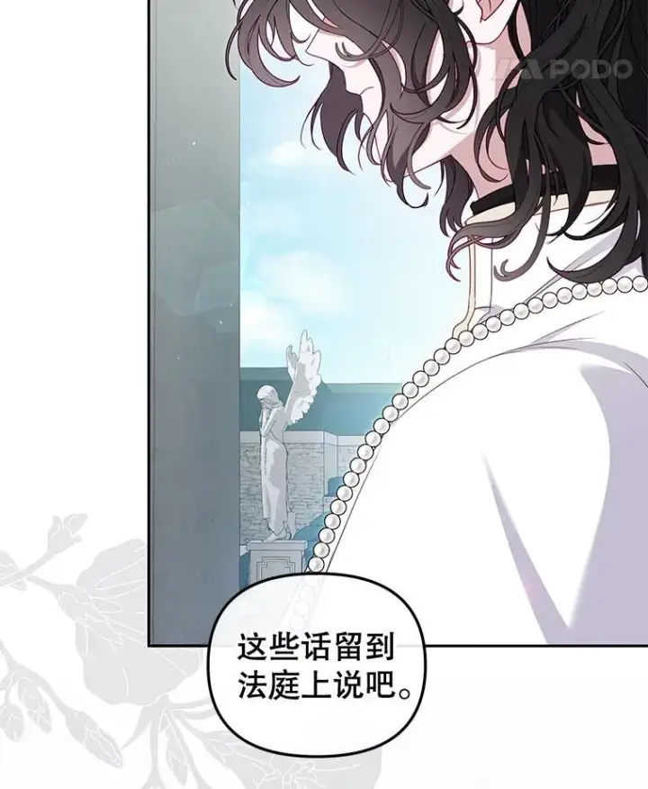 《被恶棍们抚养中》81.落网图96