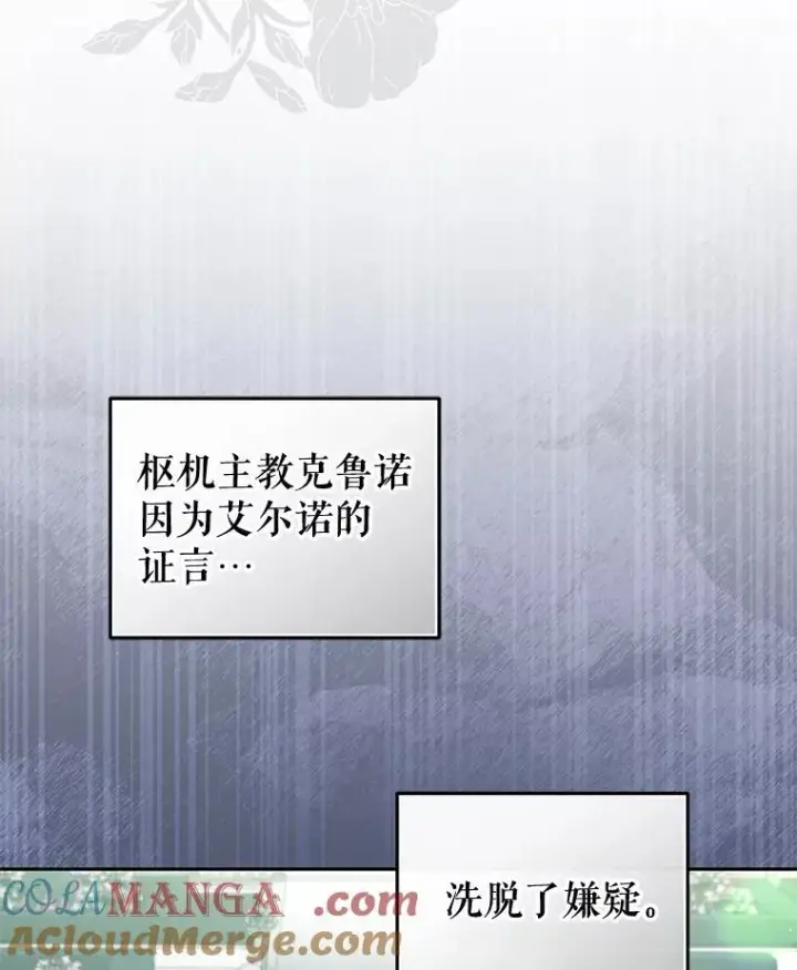 《被恶棍们抚养中》81.落网图97