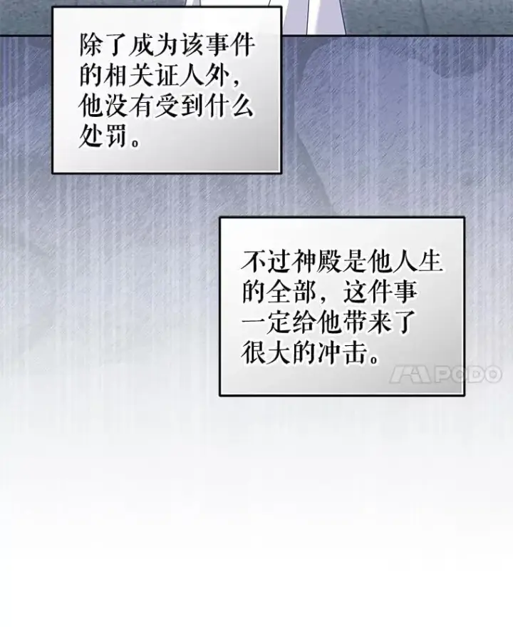 《被恶棍们抚养中》81.落网图99