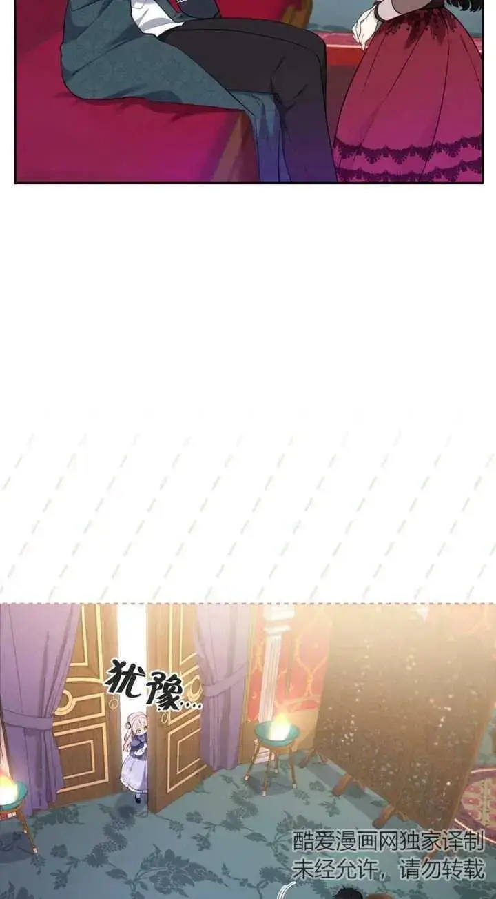 《被恶棍们抚养中》第12话图44