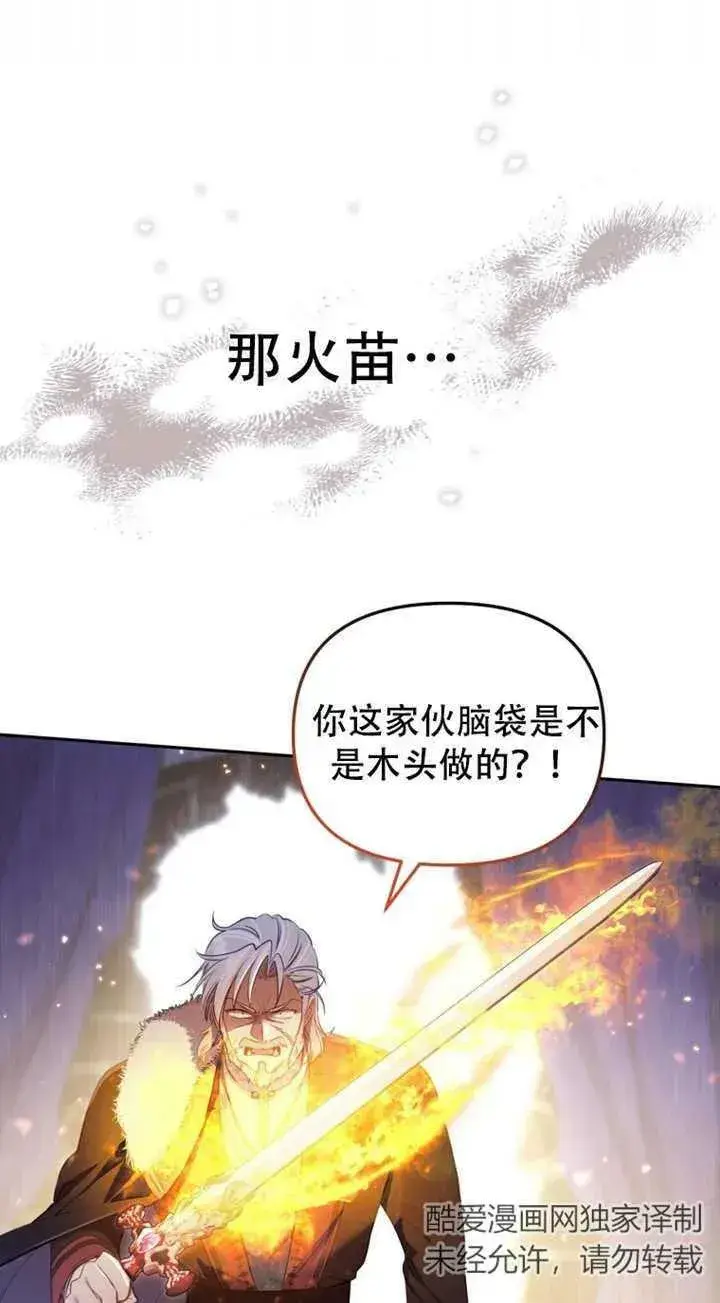 《被恶棍们抚养中》第12话图54
