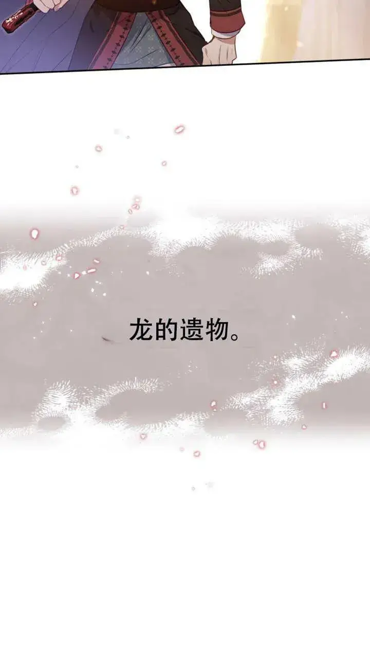 《被恶棍们抚养中》第12话图55