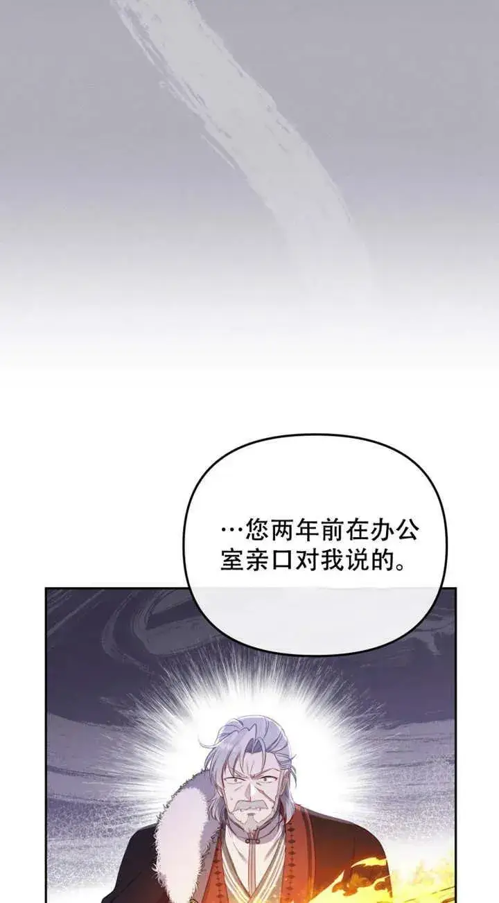 《被恶棍们抚养中》第12话图60