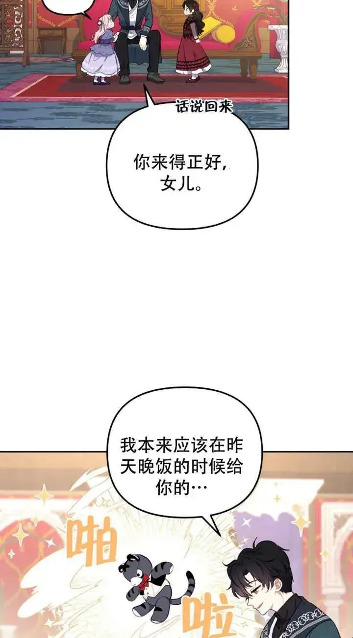 《被恶棍们抚养中》第12话图75