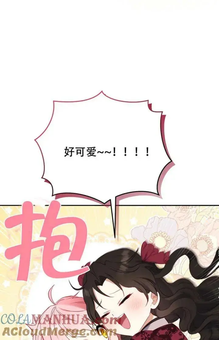 《被恶棍们抚养中》第12话图93
