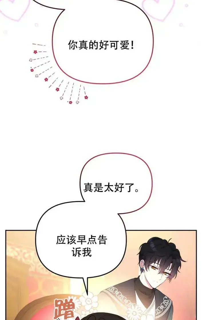 《被恶棍们抚养中》第12话图96