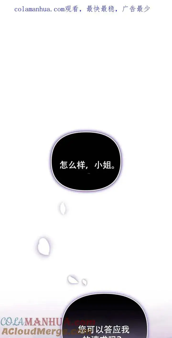 《被恶棍们抚养中》第13话图101