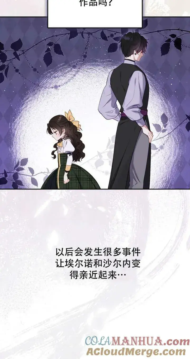 《被恶棍们抚养中》第13话图33
