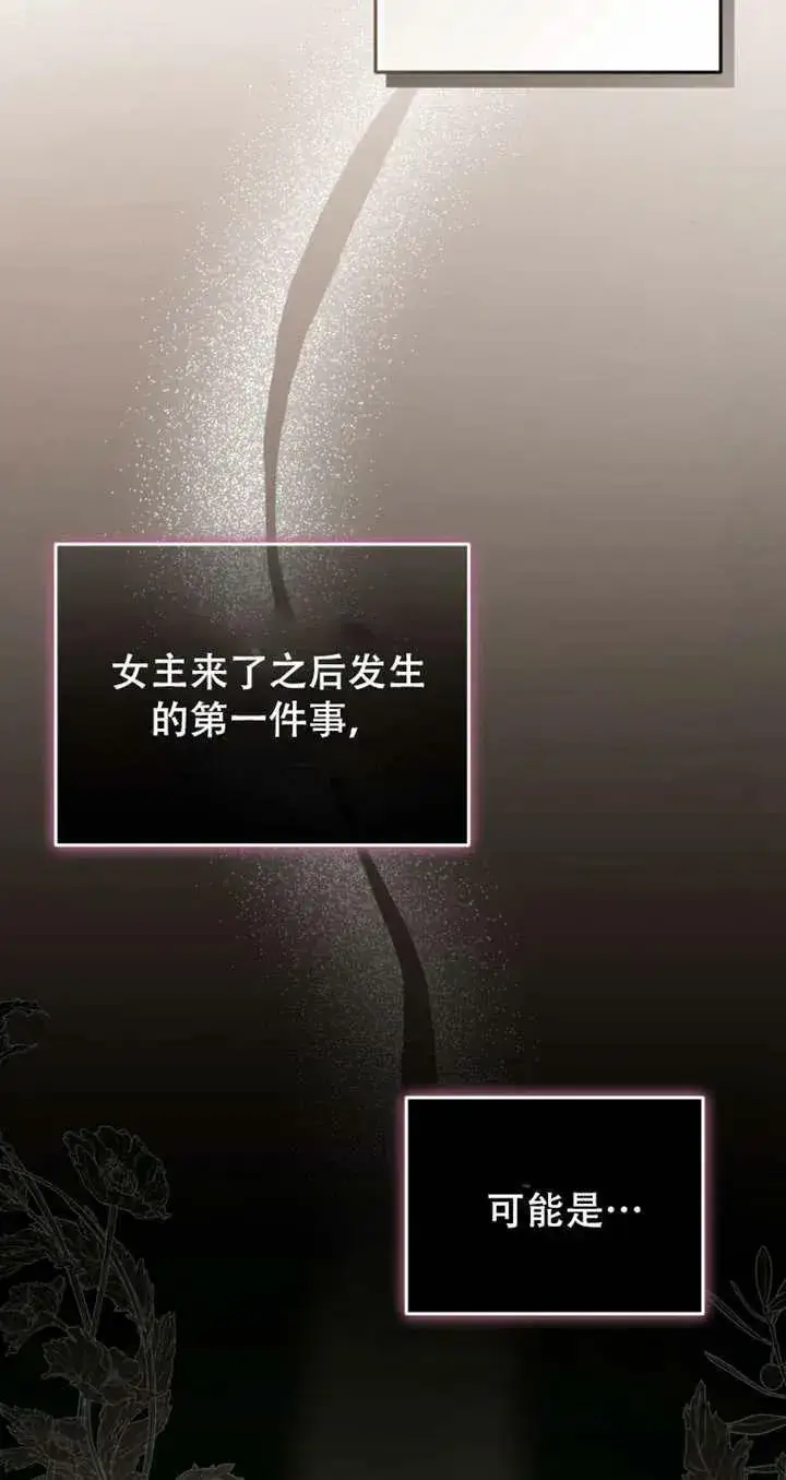 《被恶棍们抚养中》第13话图35