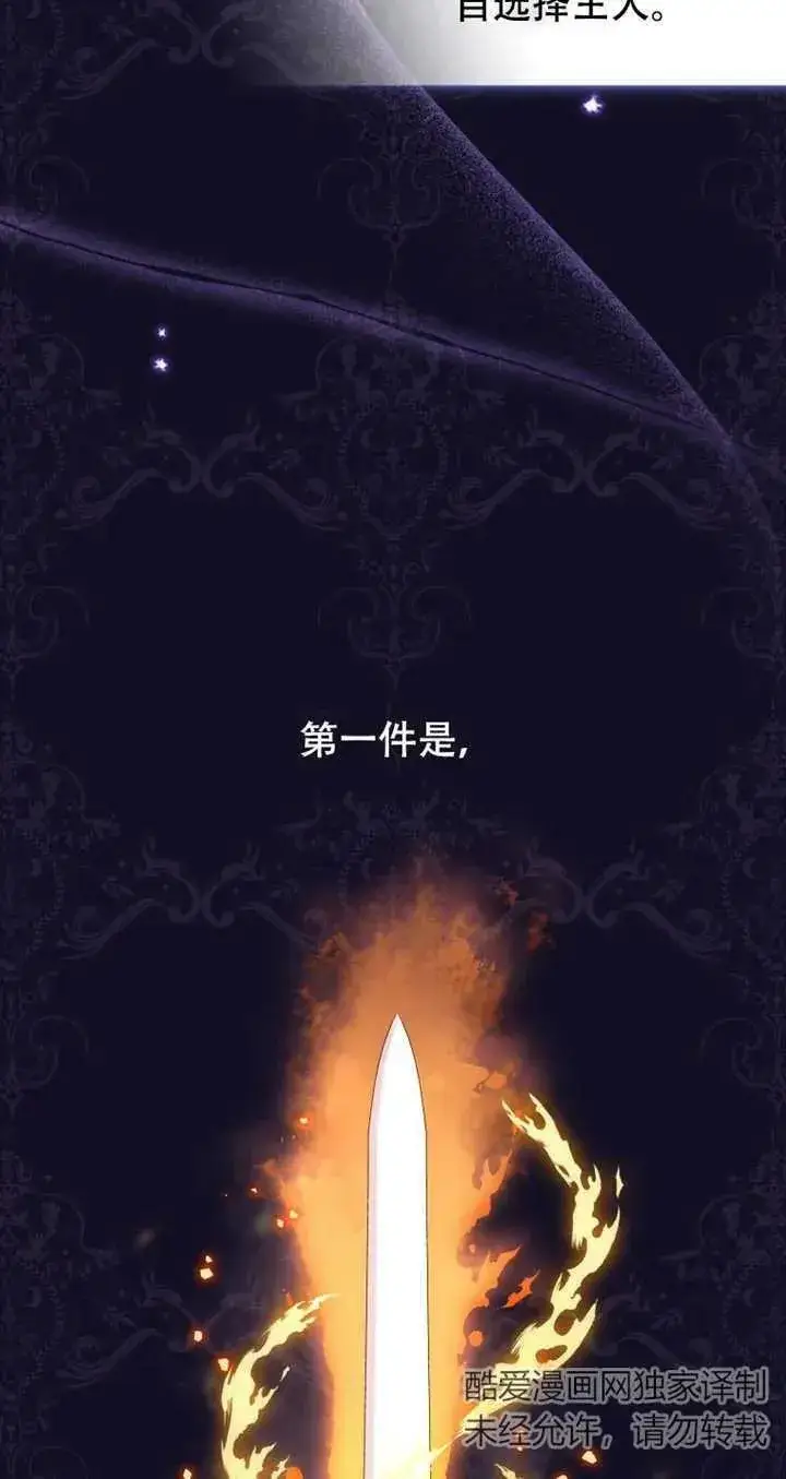 《被恶棍们抚养中》第13话图40