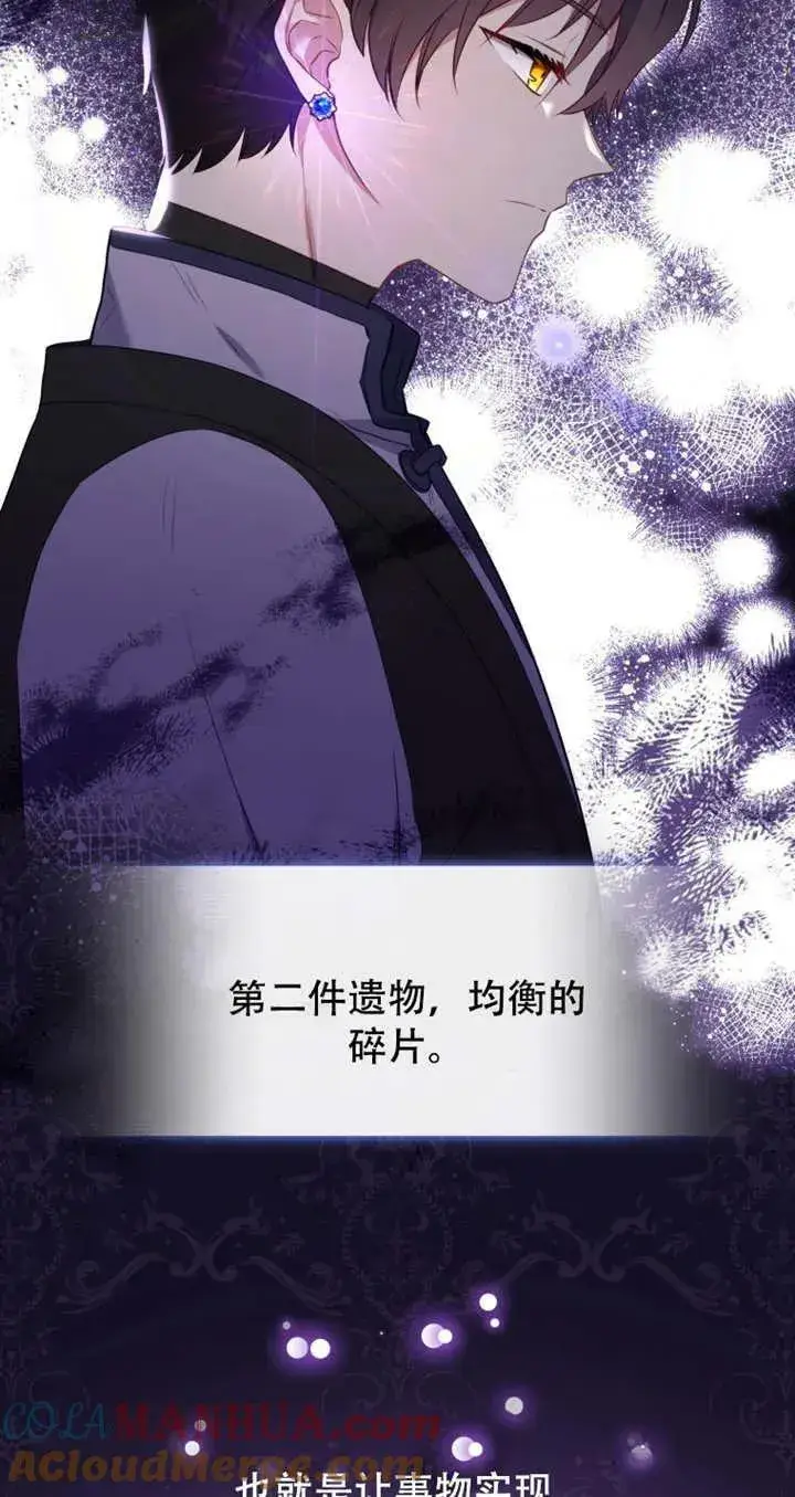 《被恶棍们抚养中》第13话图45