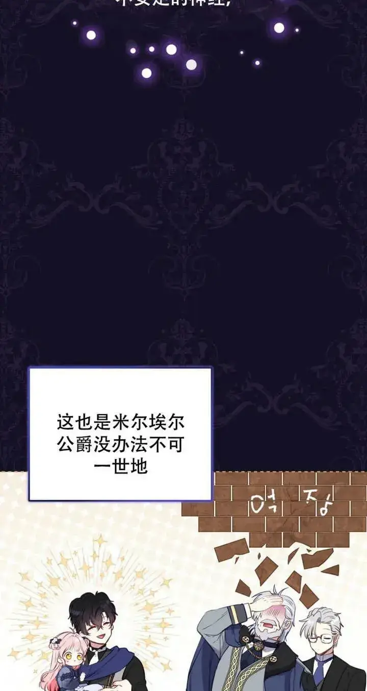《被恶棍们抚养中》第13话图47