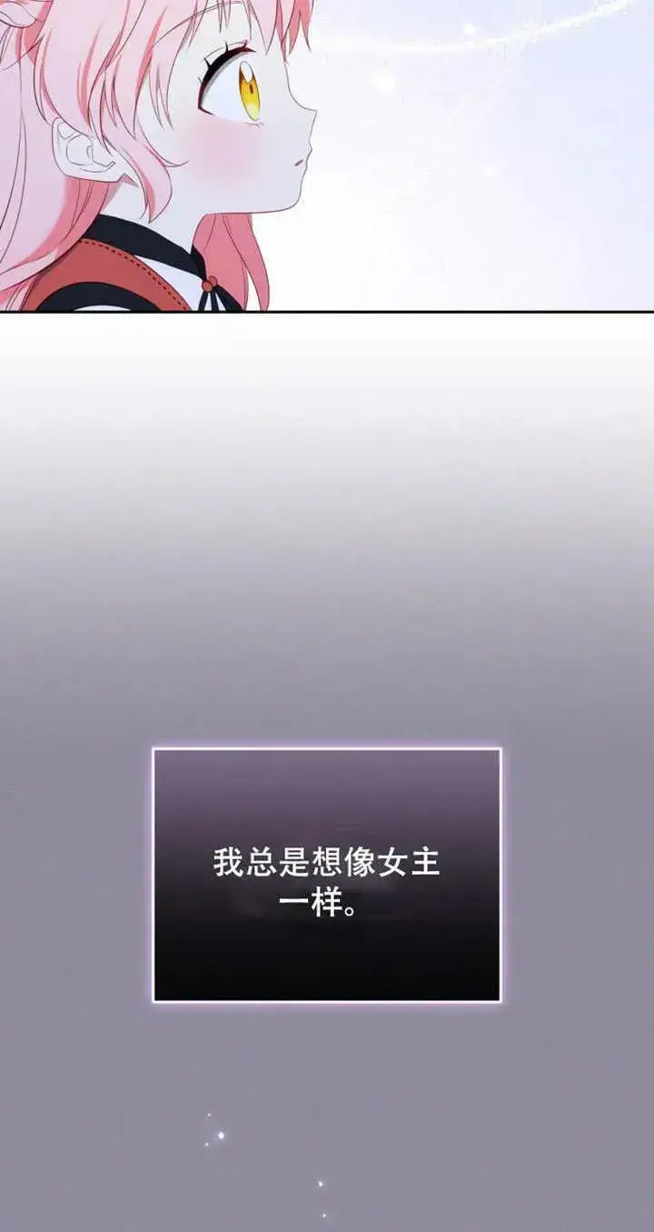 《被恶棍们抚养中》第13话图60