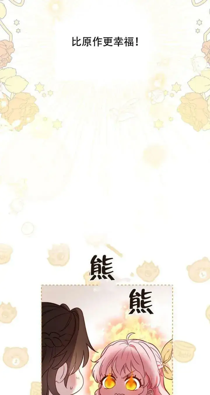 《被恶棍们抚养中》第13话图68