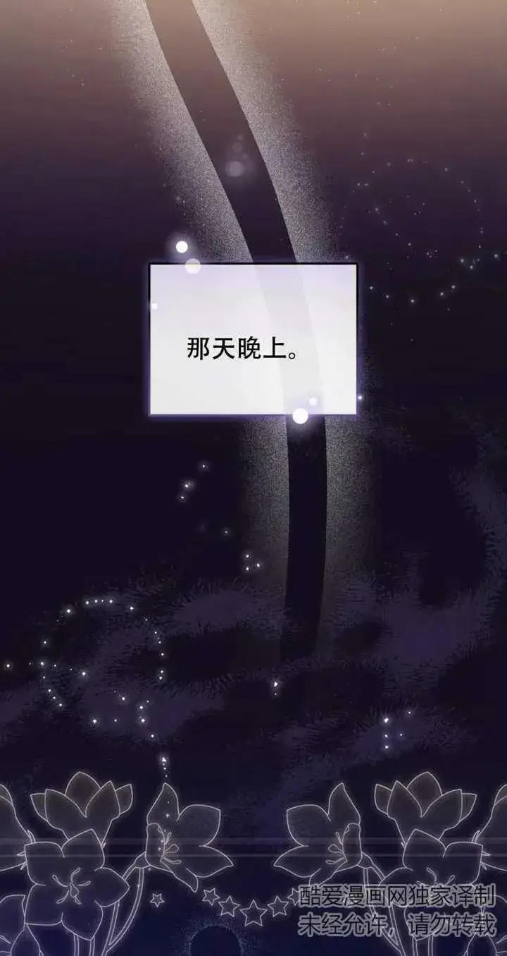 《被恶棍们抚养中》第13话图71