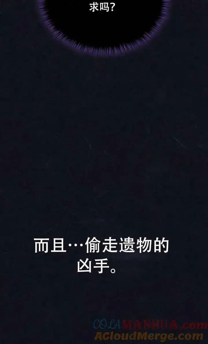 《被恶棍们抚养中》第13话图93