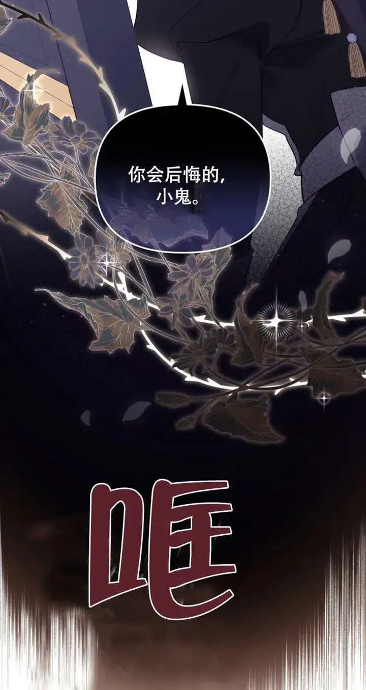 《被恶棍们抚养中》第14话图19