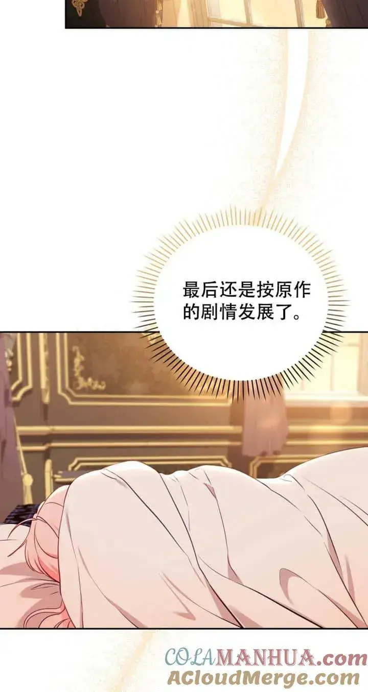 《被恶棍们抚养中》第14话图21