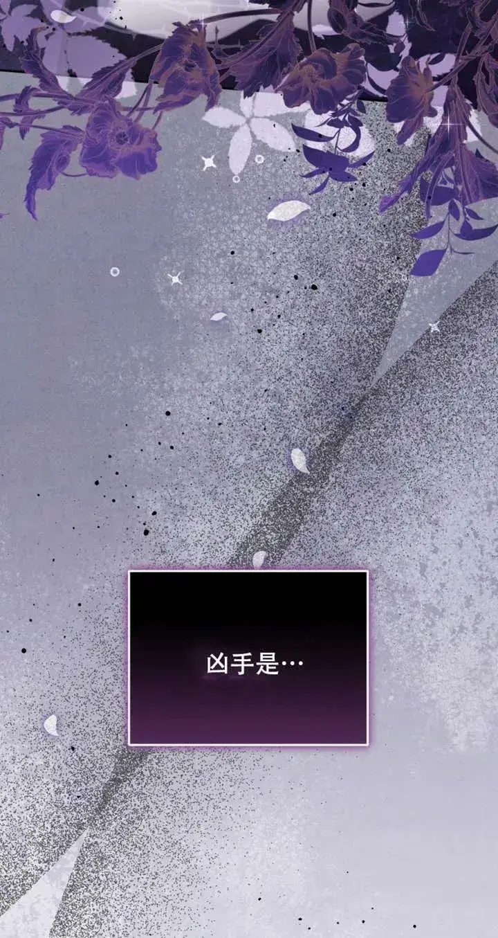《被恶棍们抚养中》第14话图3