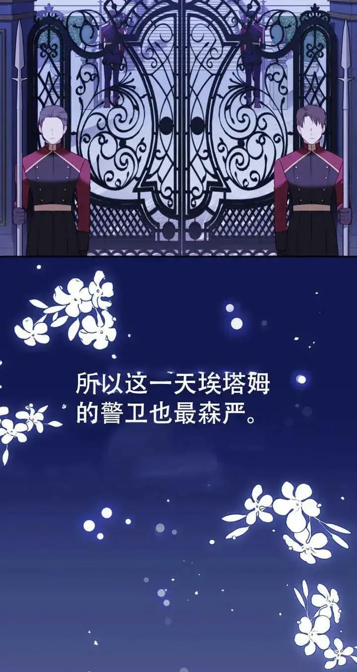 《被恶棍们抚养中》第14话图32