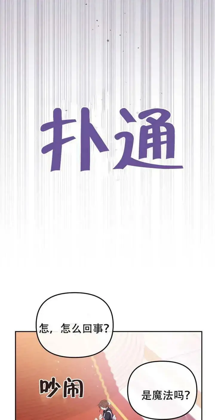 《被恶棍们抚养中》第14话图58