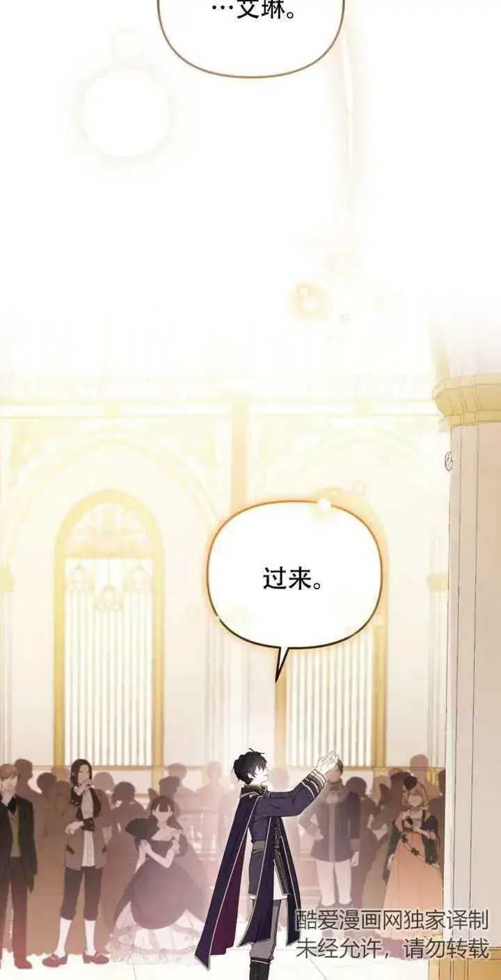 《被恶棍们抚养中》第14话图76