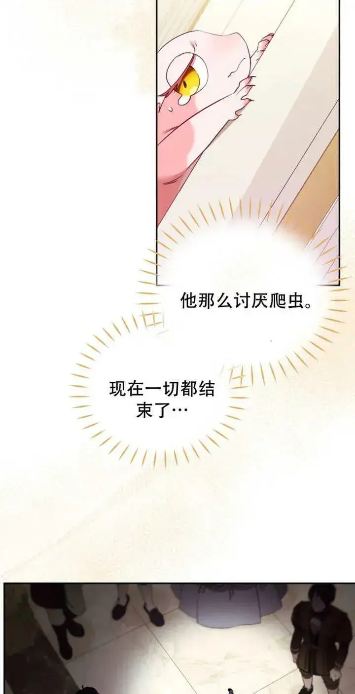 《被恶棍们抚养中》第14话图78
