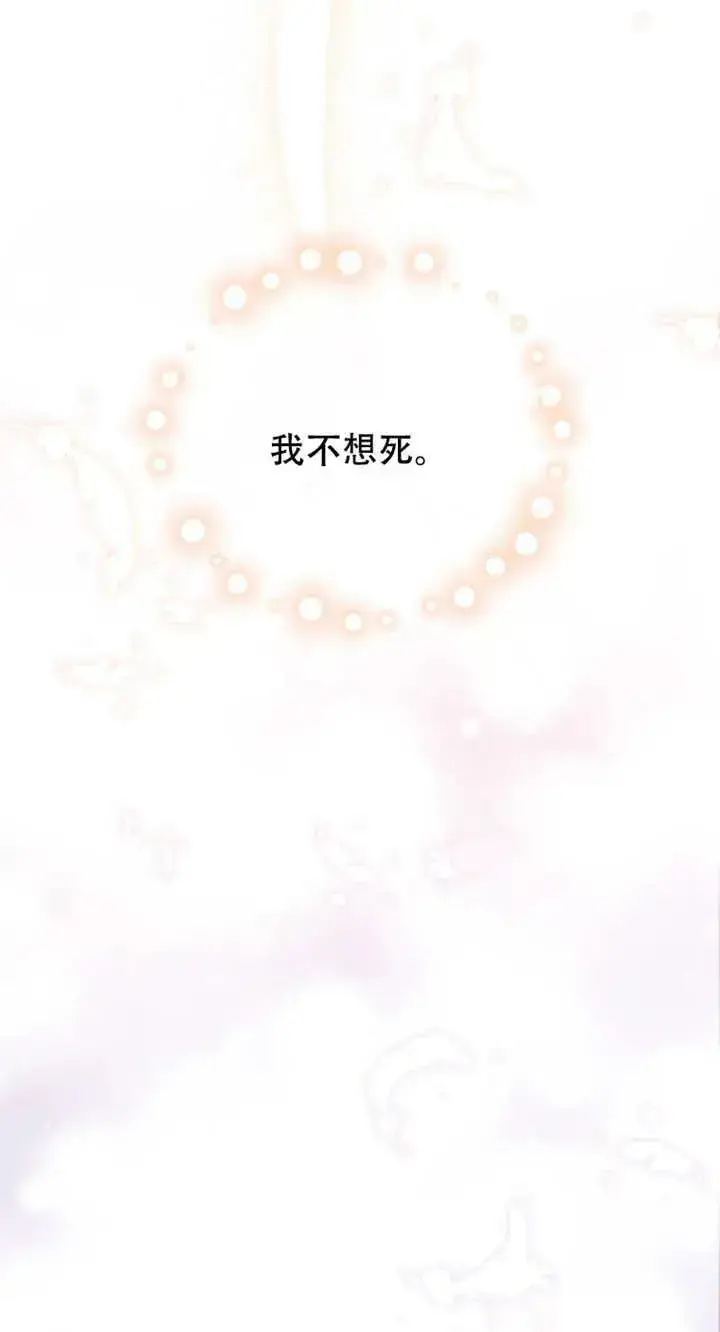 《被恶棍们抚养中》第14话图86