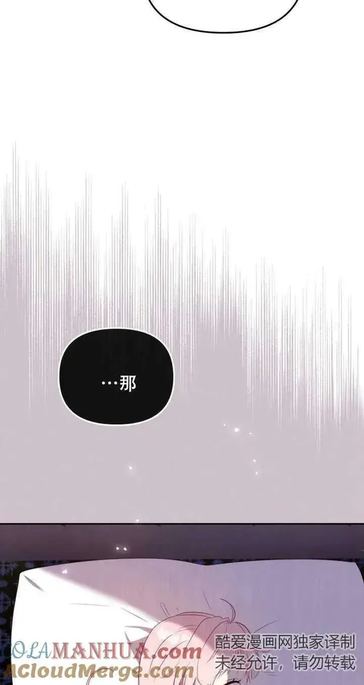《被恶棍们抚养中》第14话图9