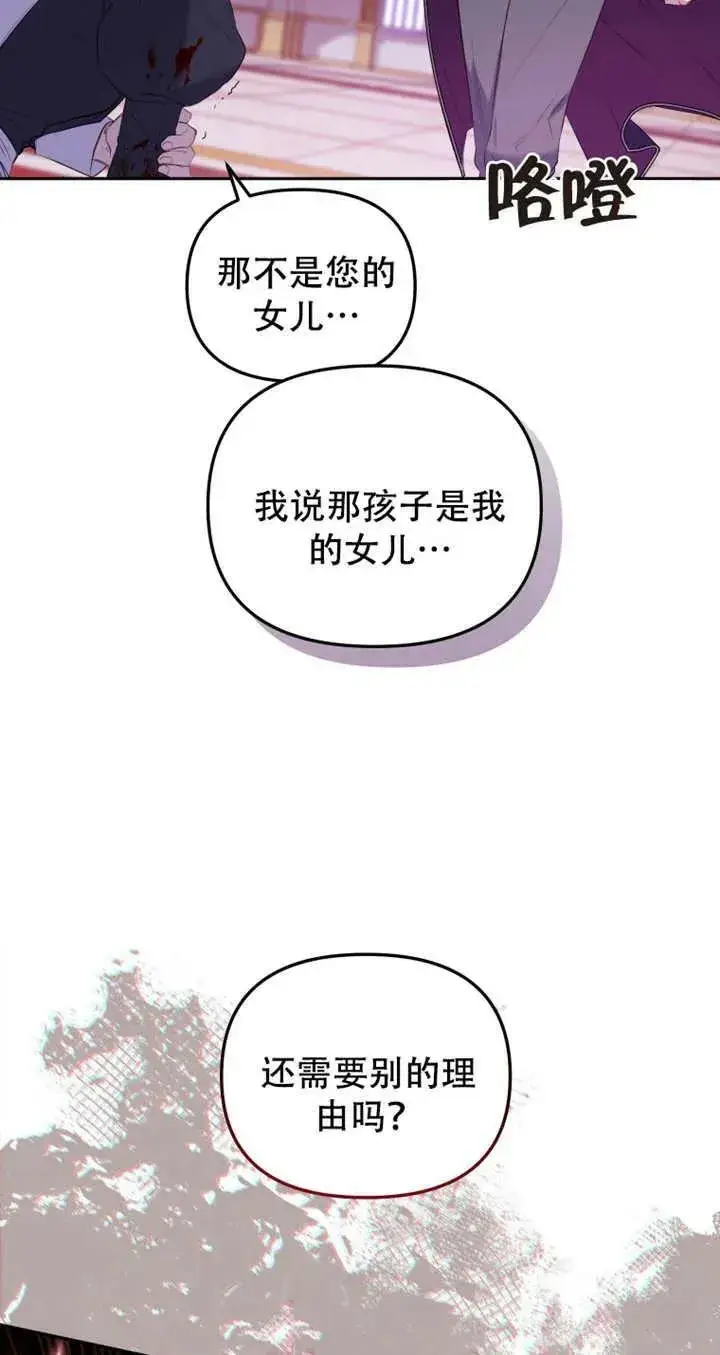 漫画《被恶棍们抚养中》第15话第10张图